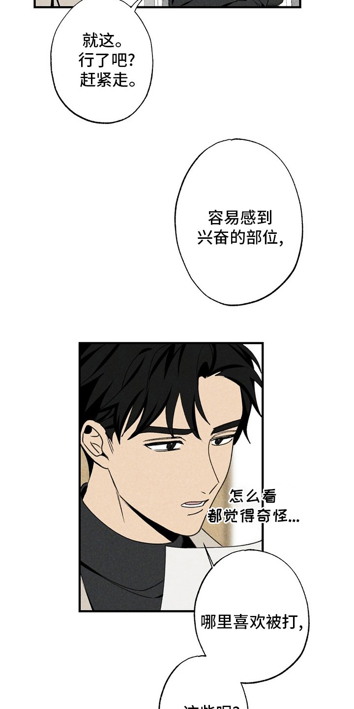 第83章：感激不尽