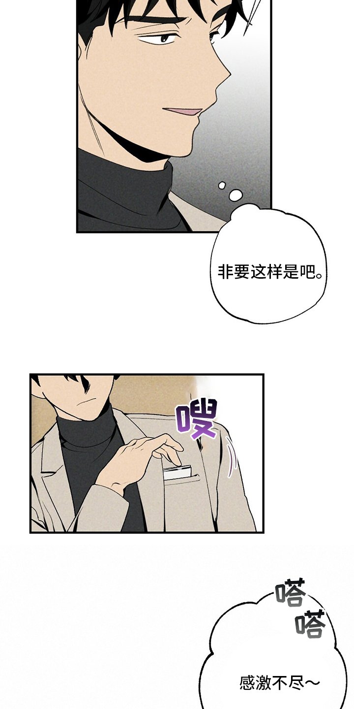 第83章：感激不尽