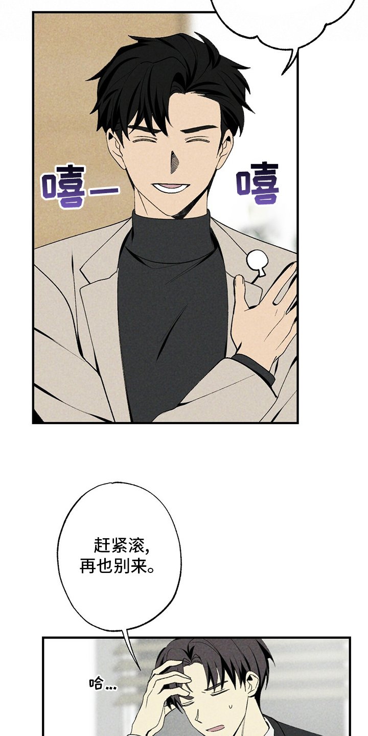 第83章：感激不尽