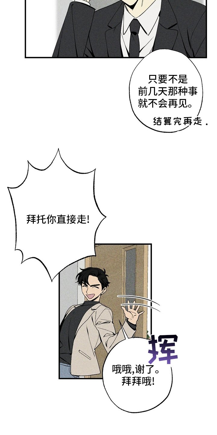 第83章：感激不尽