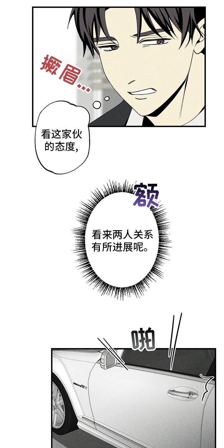 第83章：感激不尽