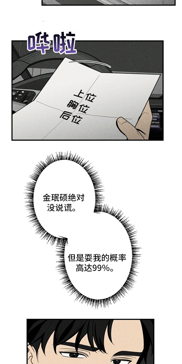 第83章：感激不尽