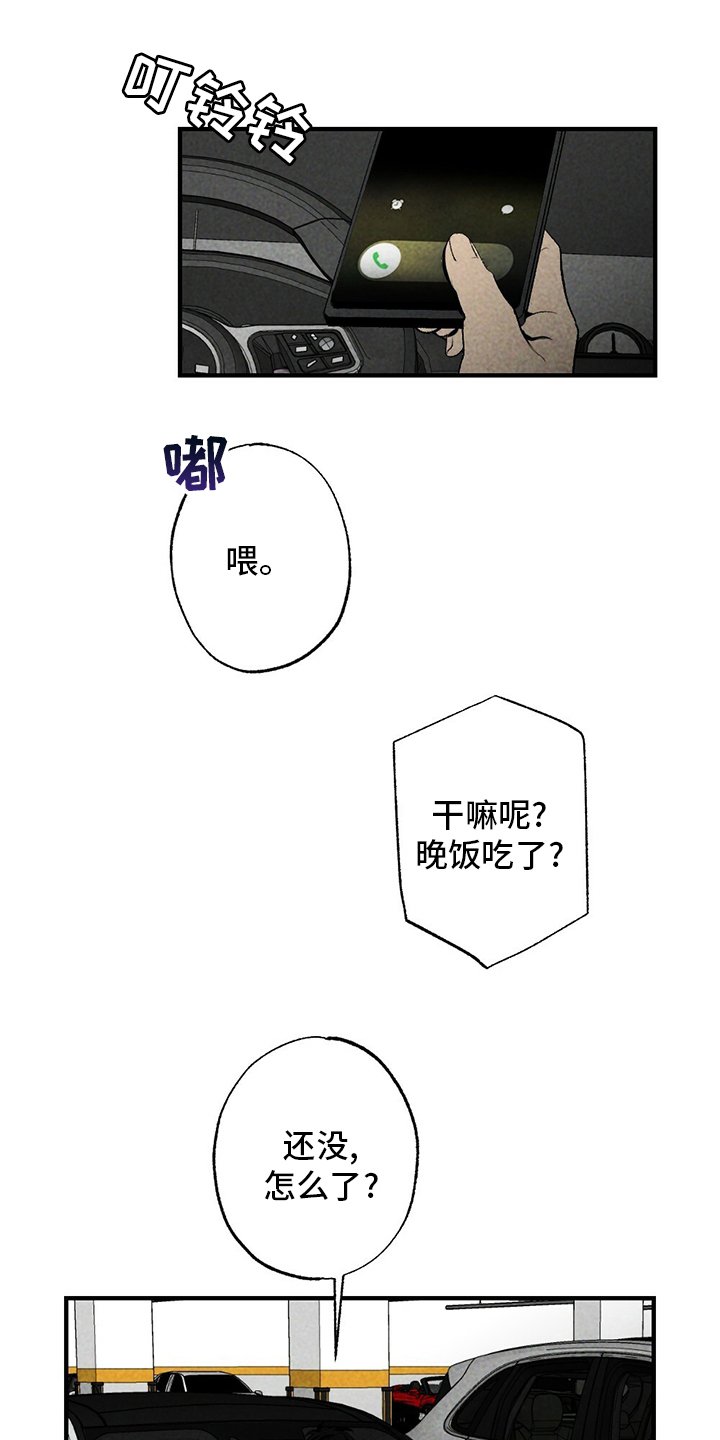 第83章：感激不尽