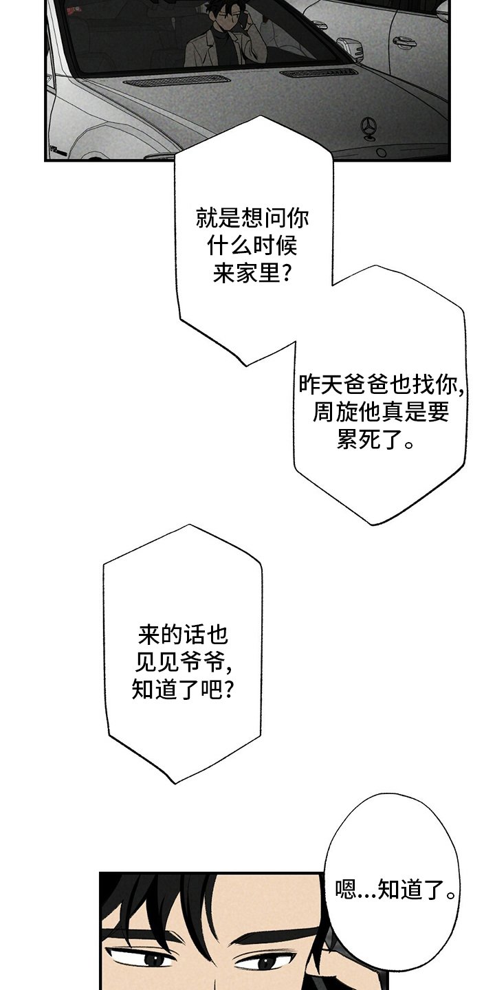 第83章：感激不尽