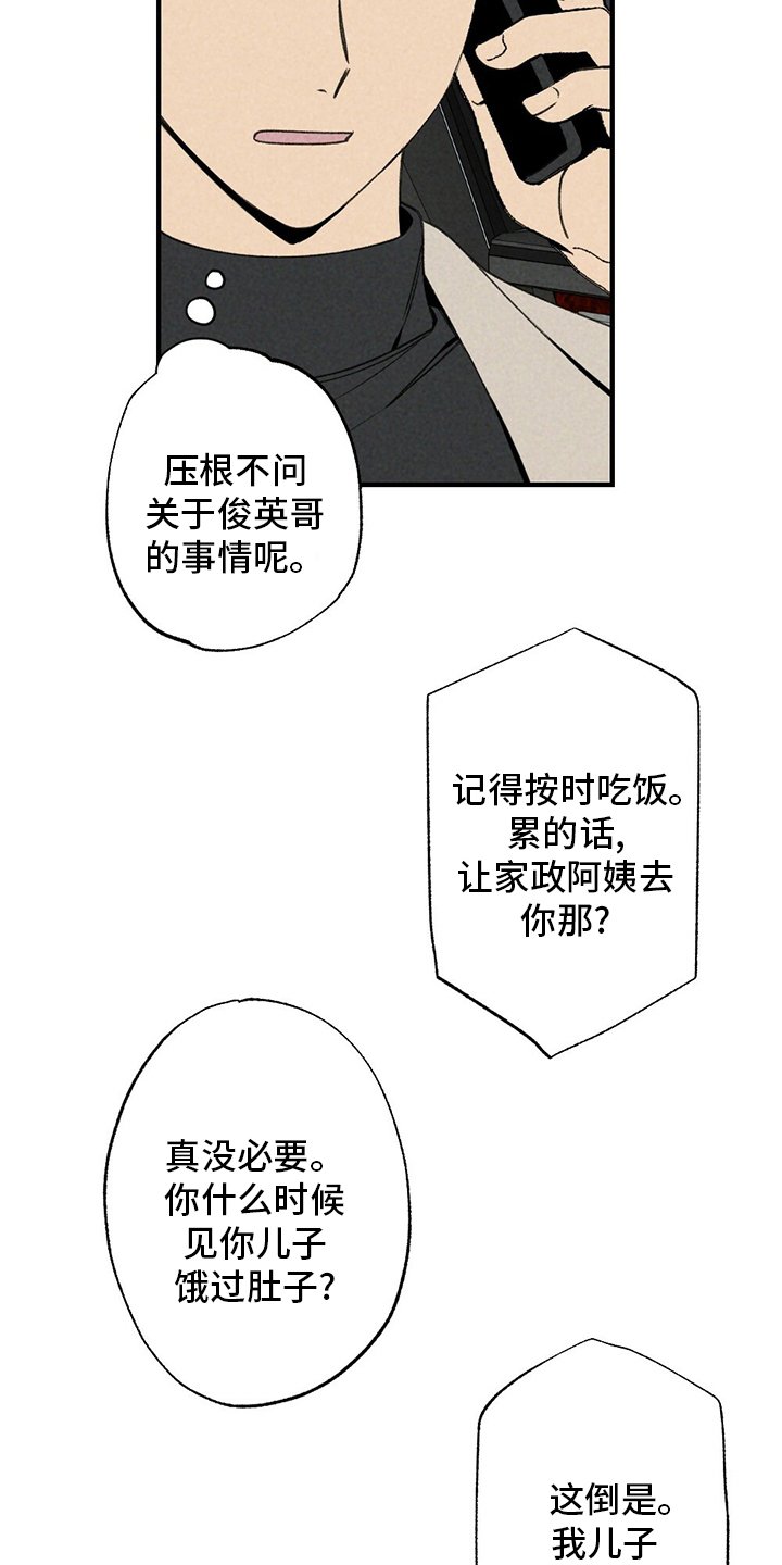 第83章：感激不尽