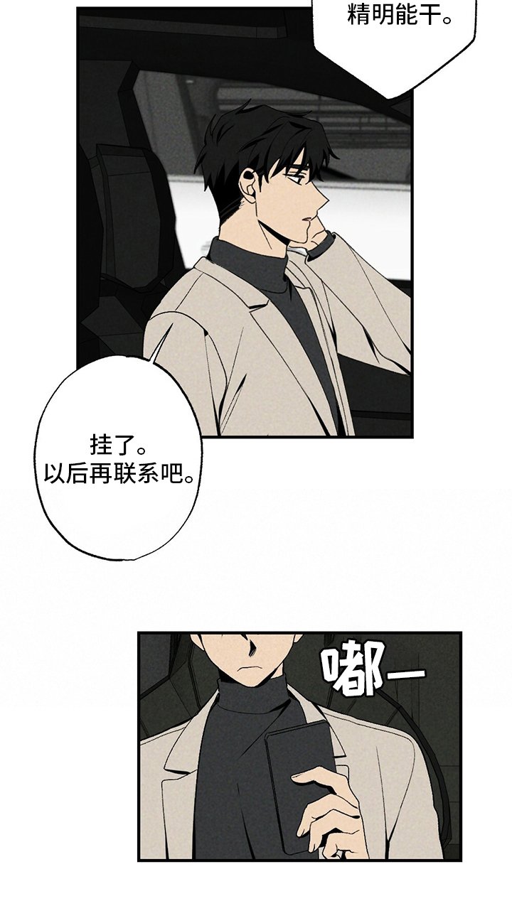 第83章：感激不尽