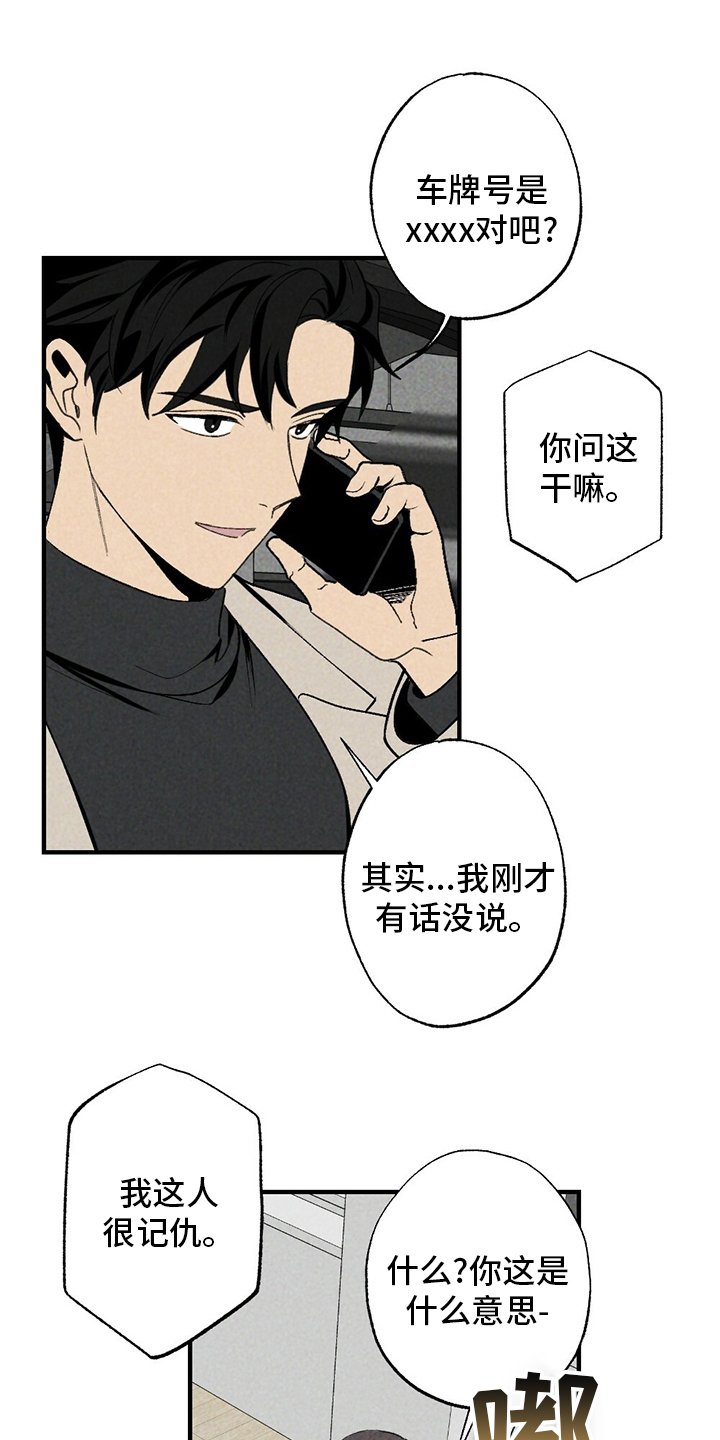 第84章：不用管他