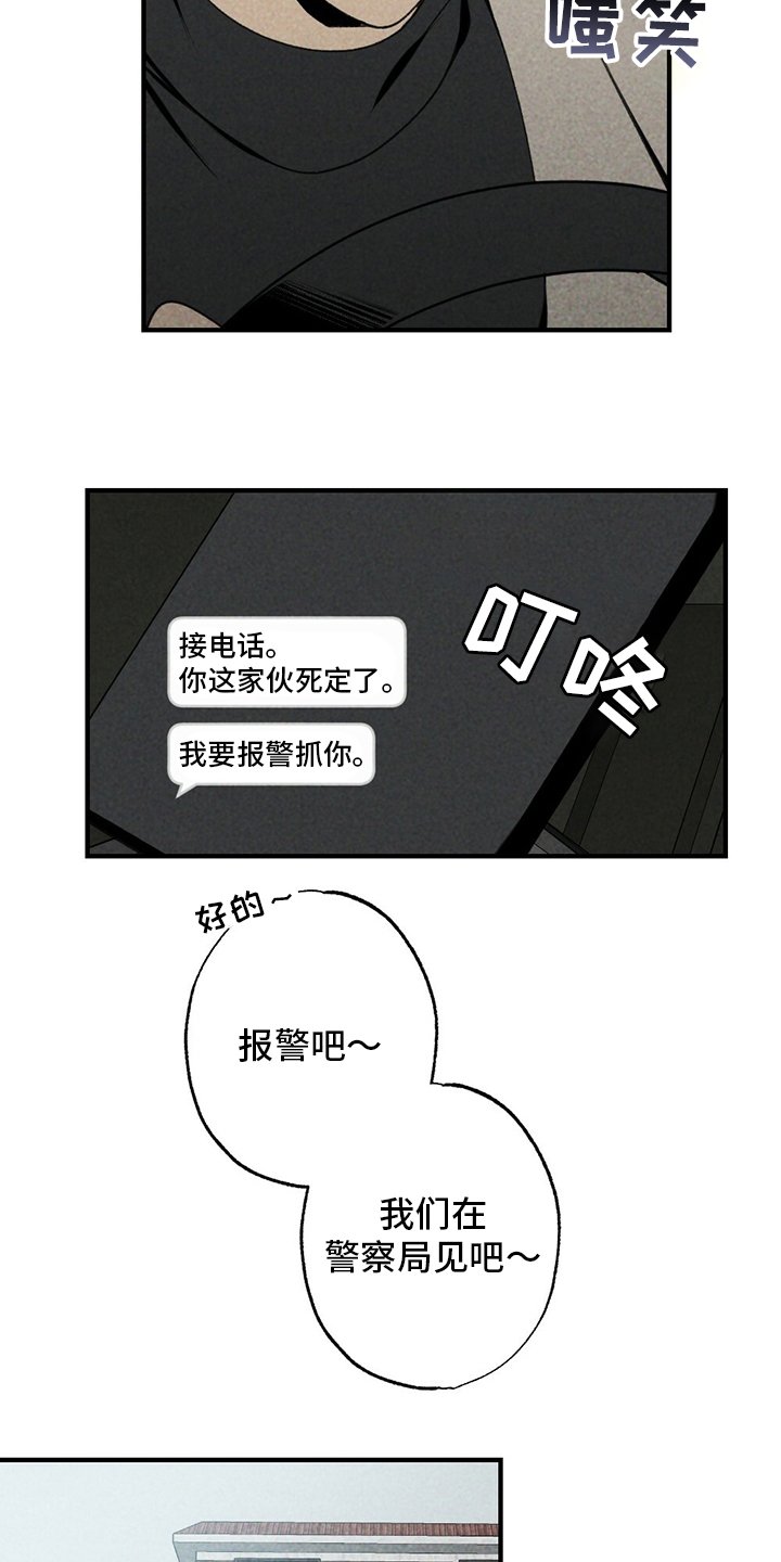 第84章：不用管他