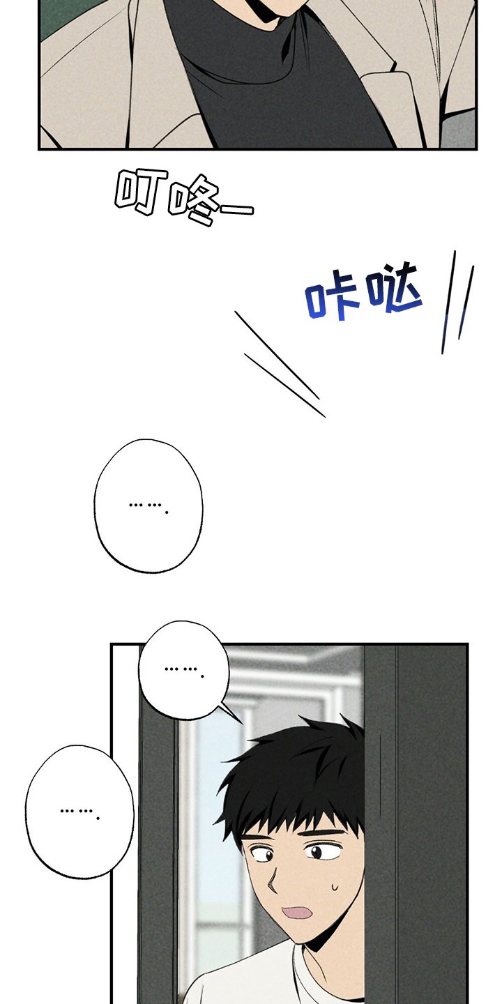 第84章：不用管他