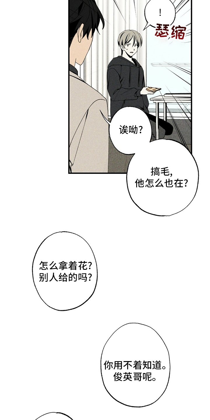 第84章：不用管他