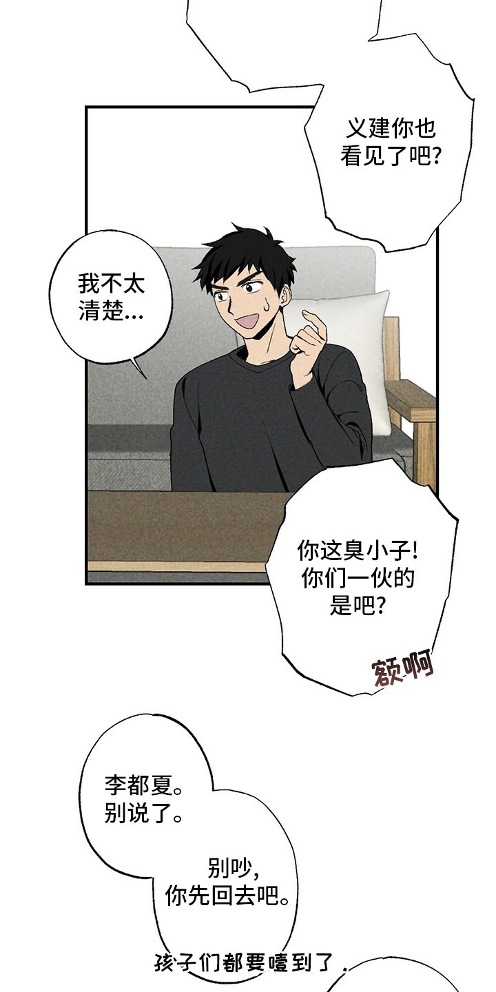 第84章：不用管他