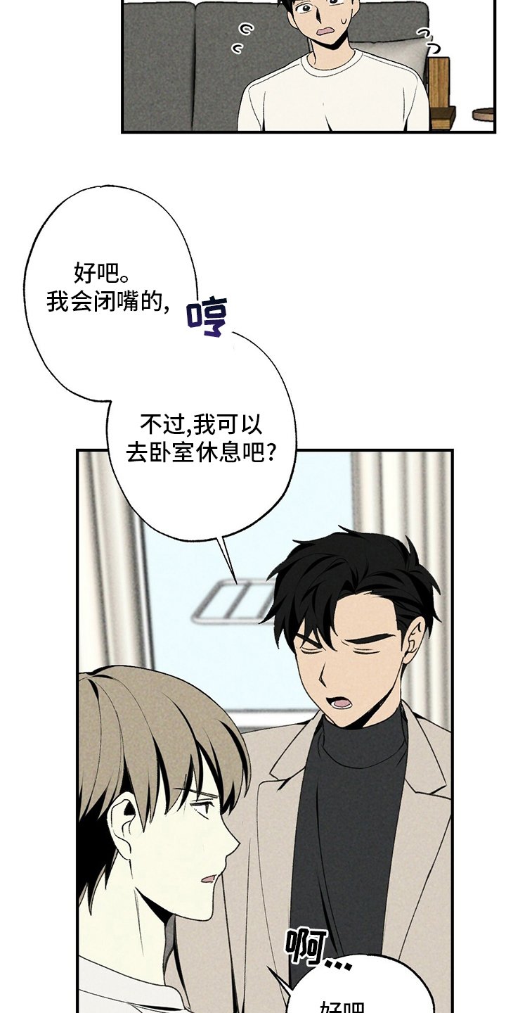 第84章：不用管他