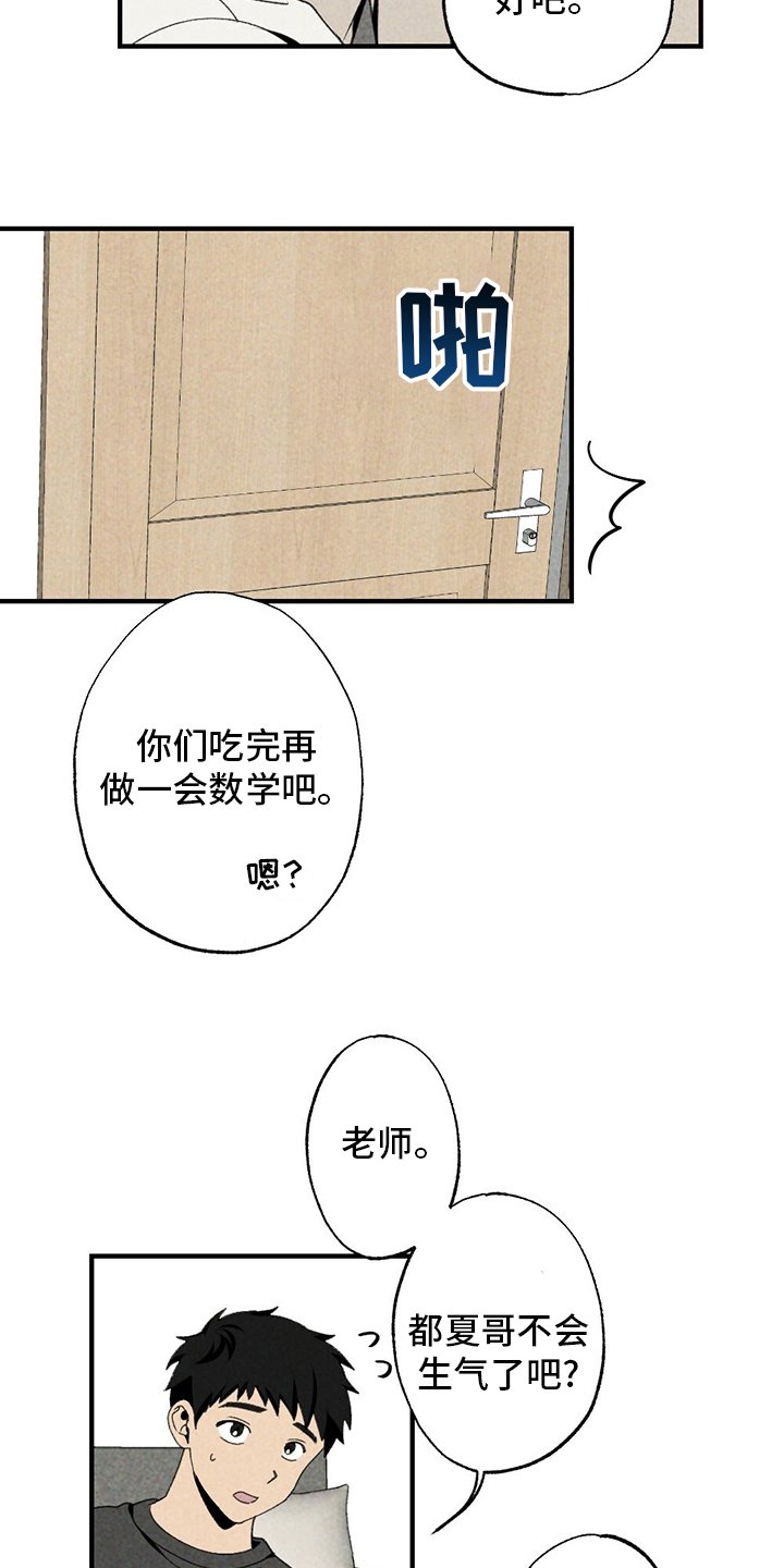 第84章：不用管他