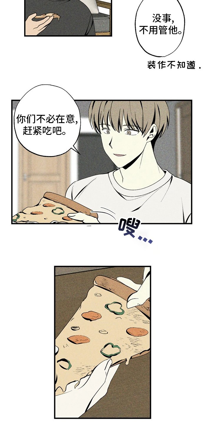 第84章：不用管他