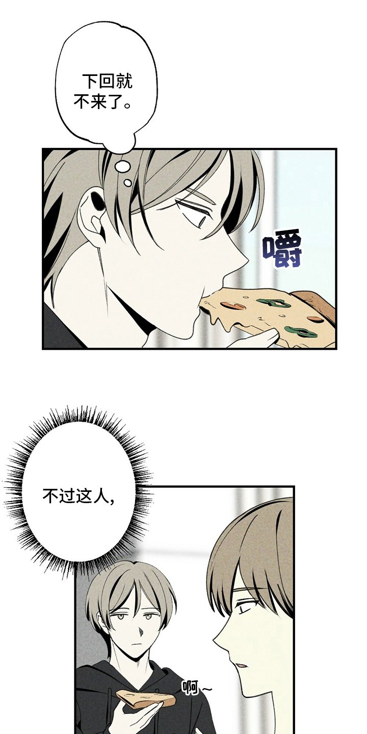 第84章：不用管他