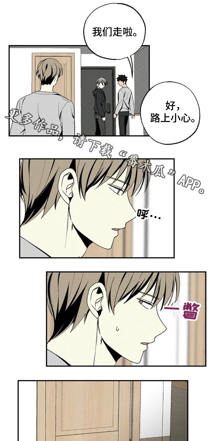 第85章：靠近
