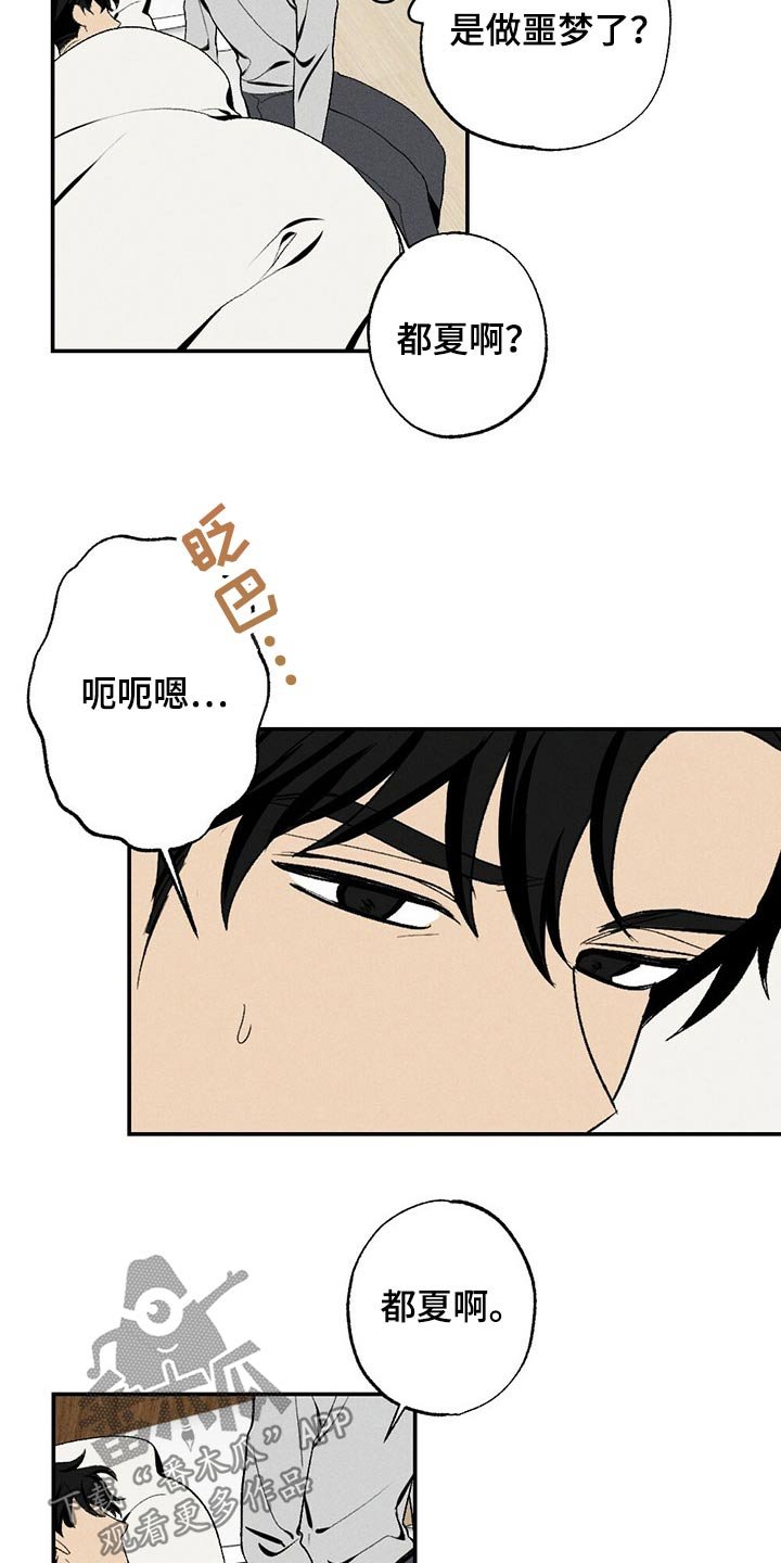 第85章：靠近