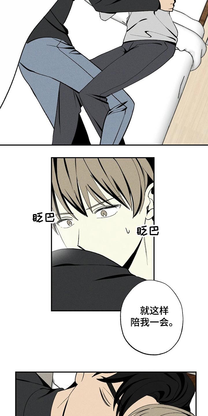 第85章：靠近