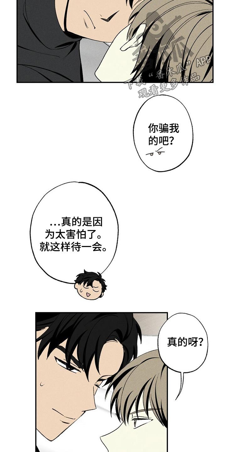 第85章：靠近