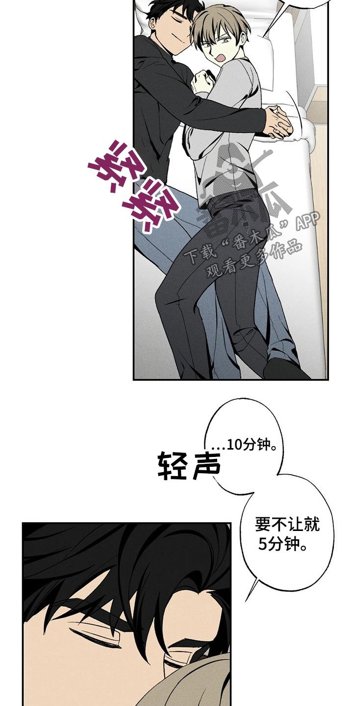 第85章：靠近