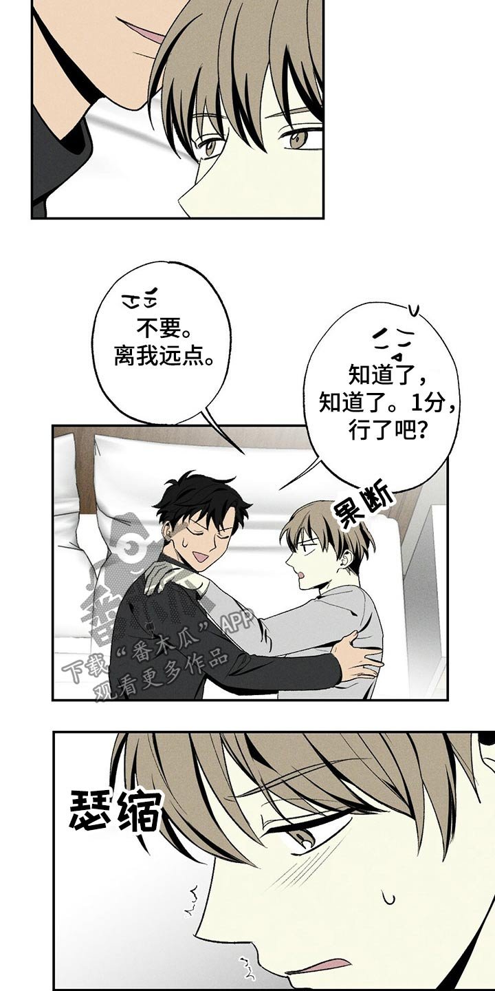 第85章：靠近