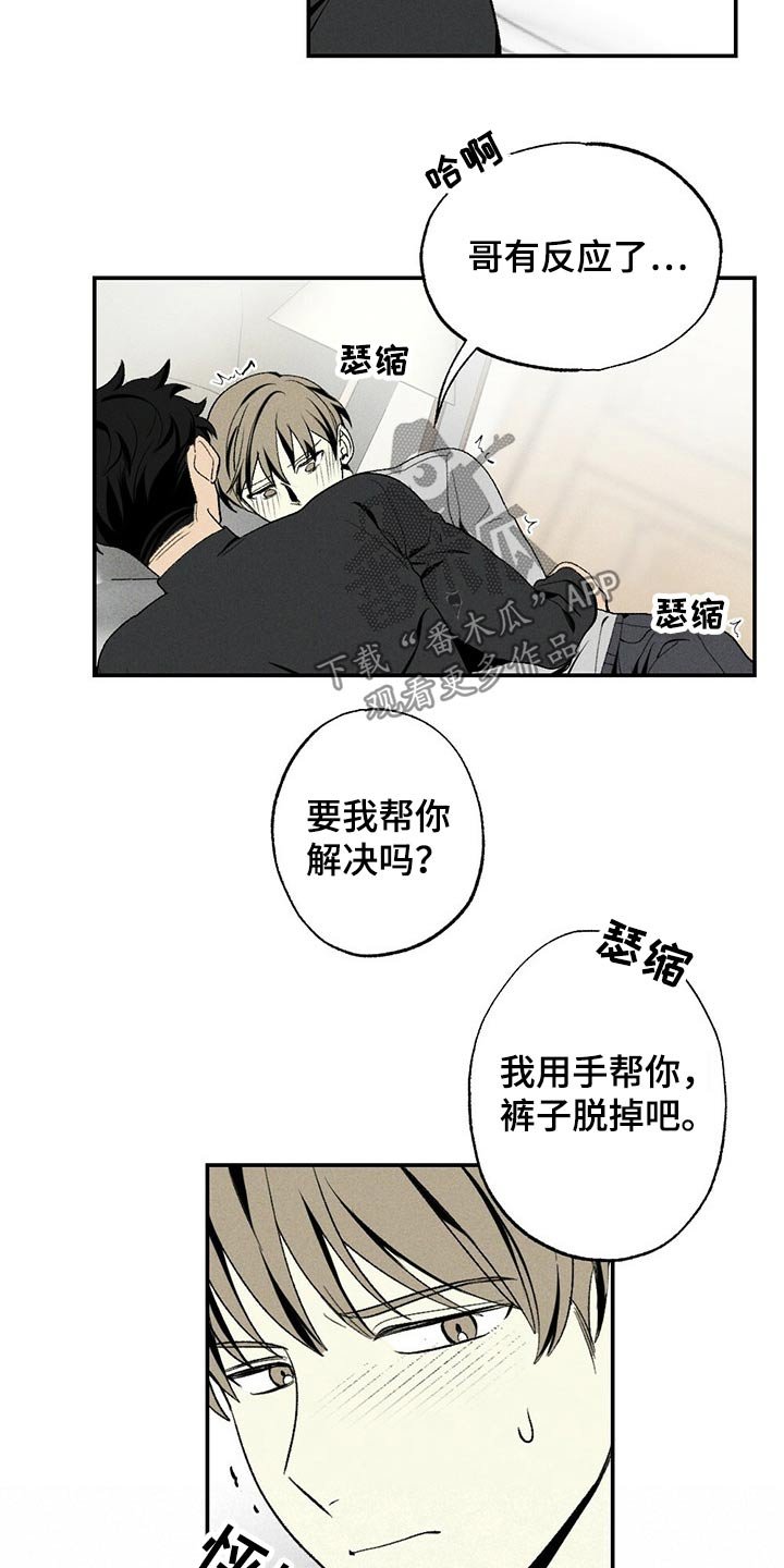 第85章：靠近