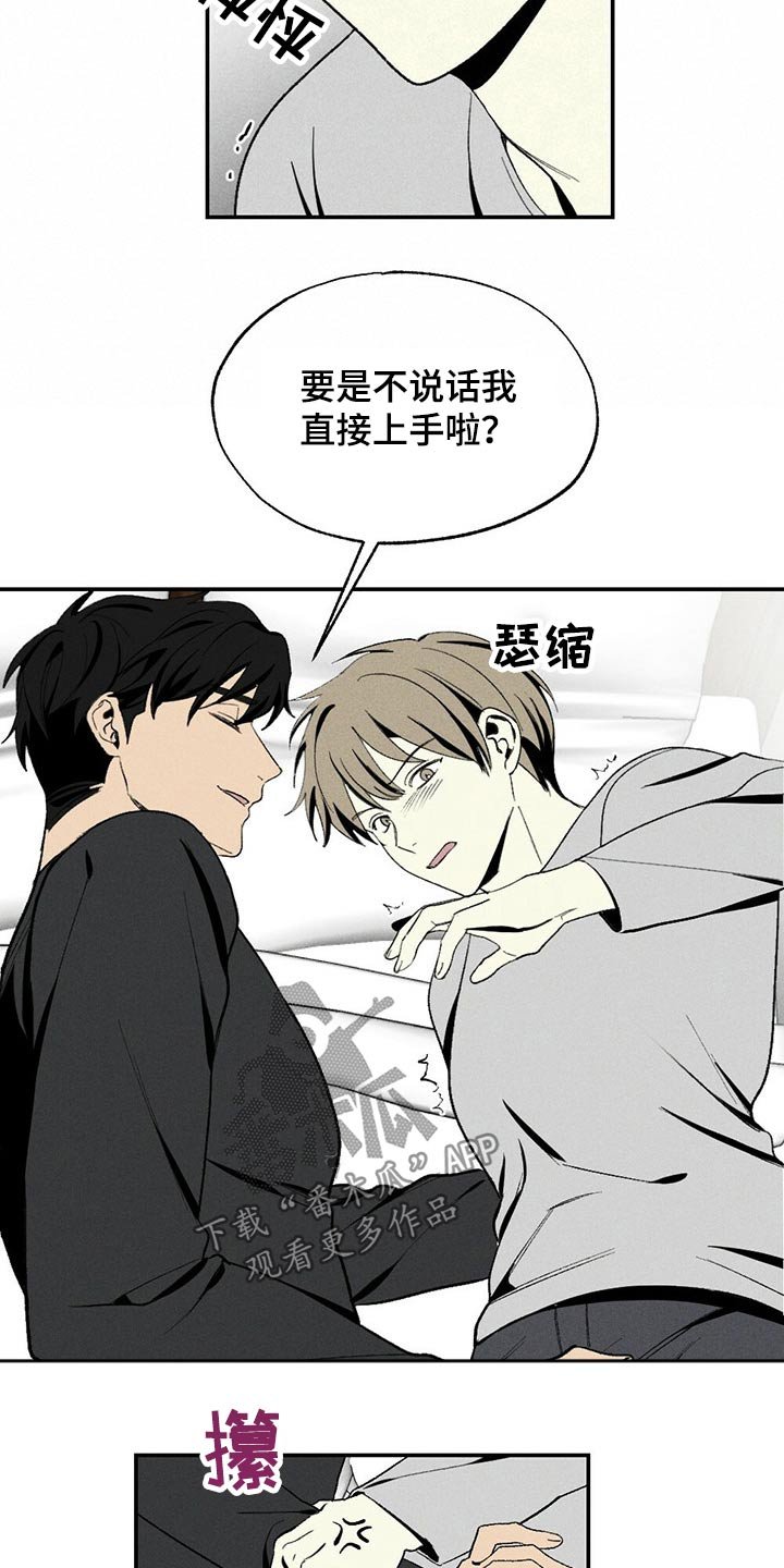 第85章：靠近