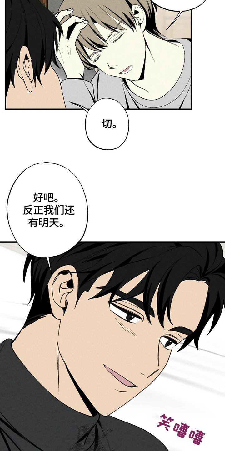 第85章：靠近
