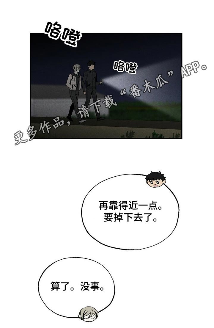 第85章：靠近