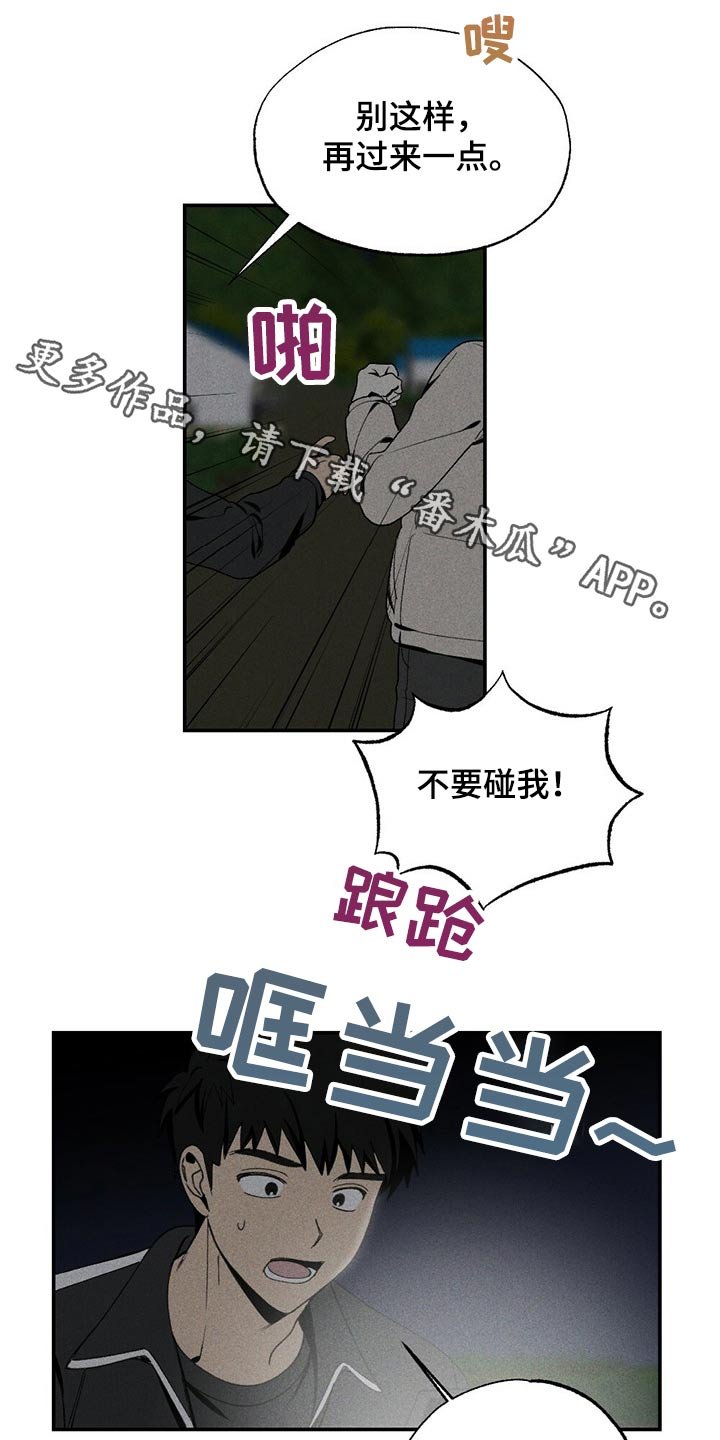第86章：盒子