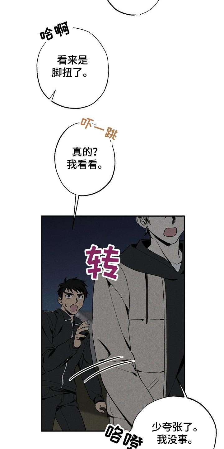 第86章：盒子