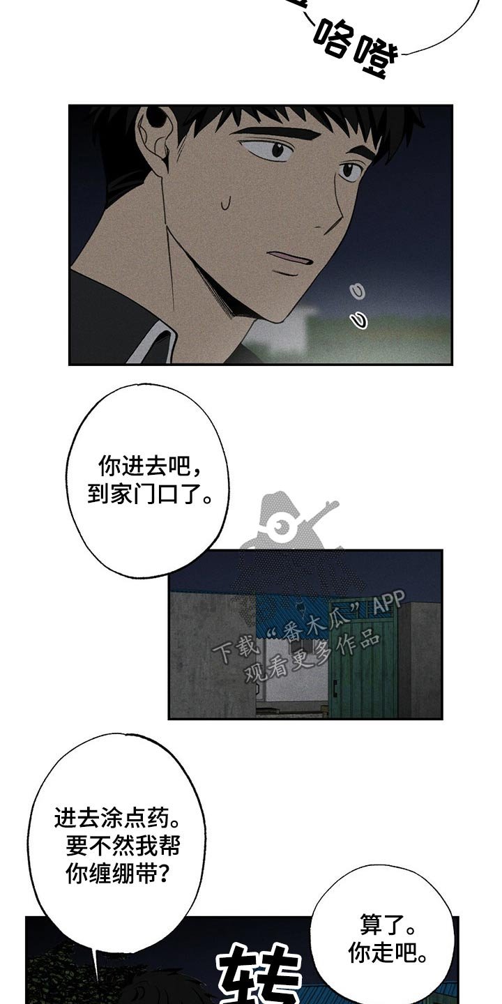 第86章：盒子