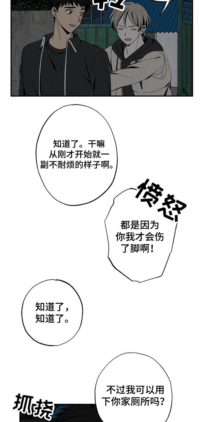 第86章：盒子