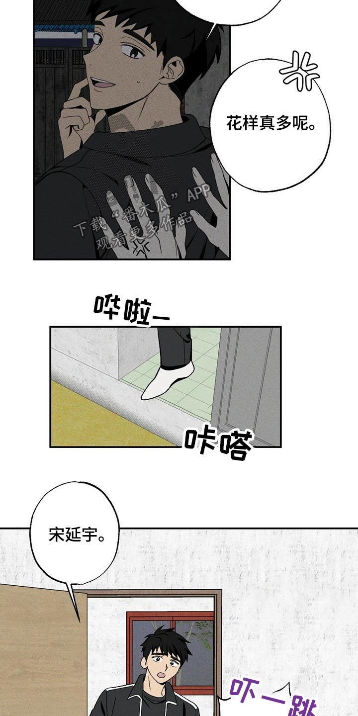 第86章：盒子