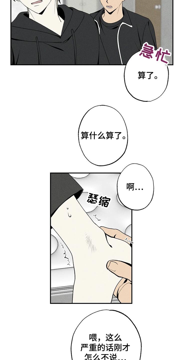 第86章：盒子