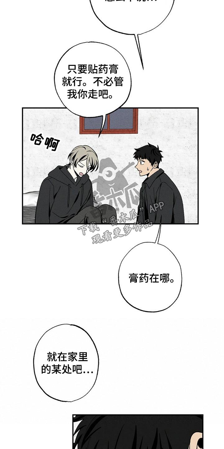 第86章：盒子