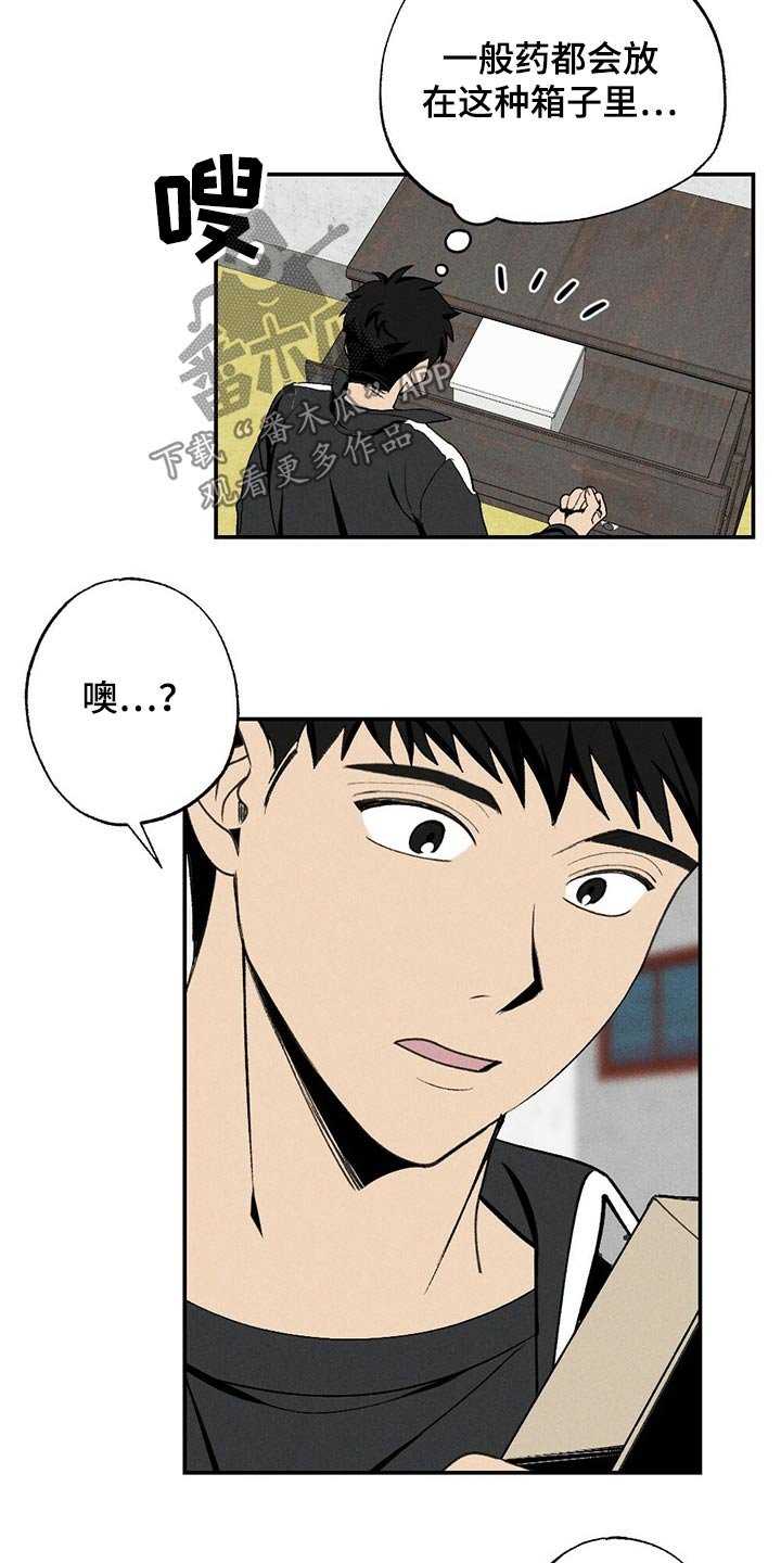 第86章：盒子