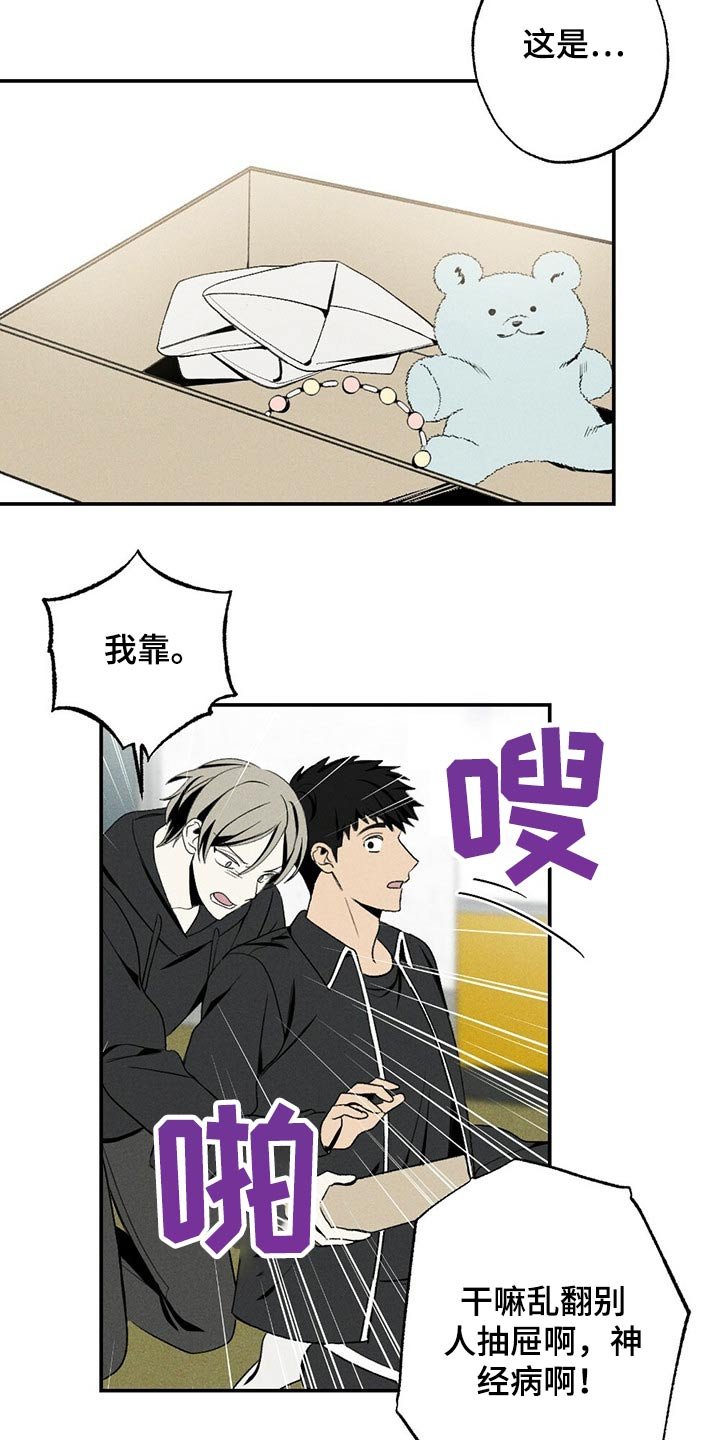 第86章：盒子