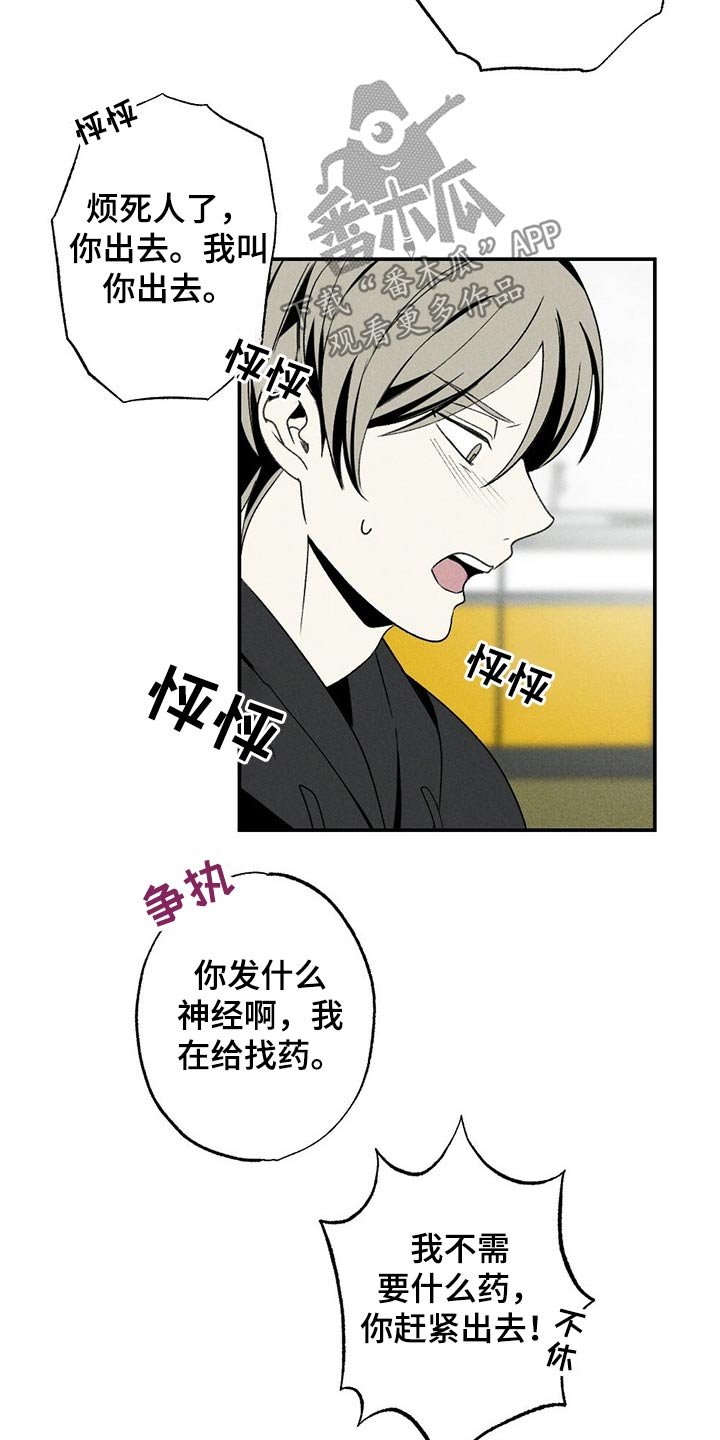 第86章：盒子