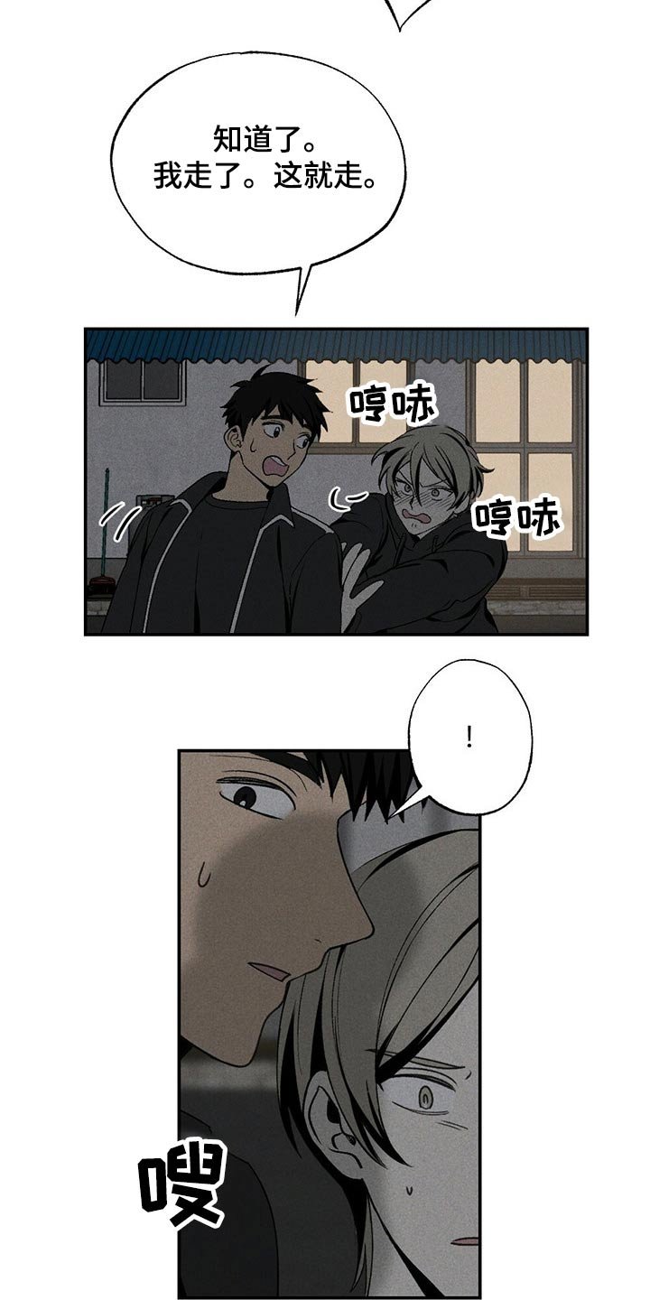 第86章：盒子