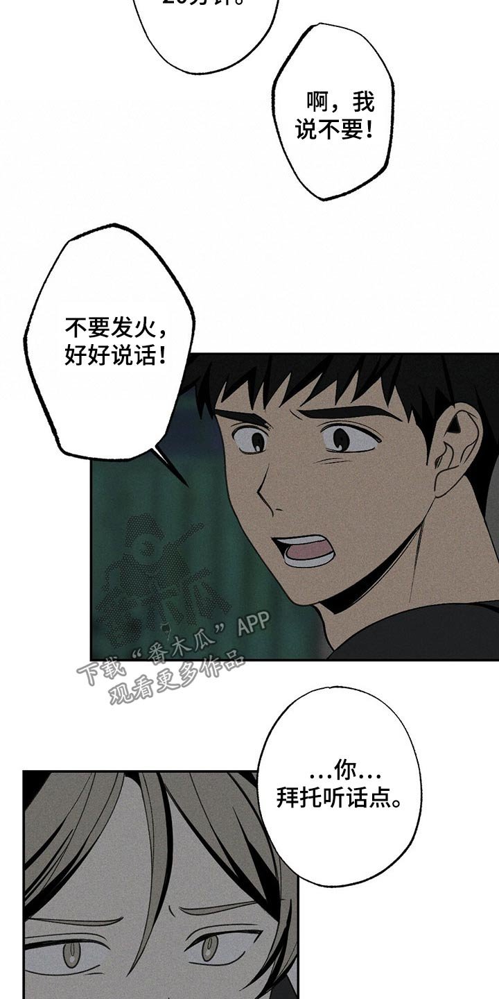 第86章：盒子