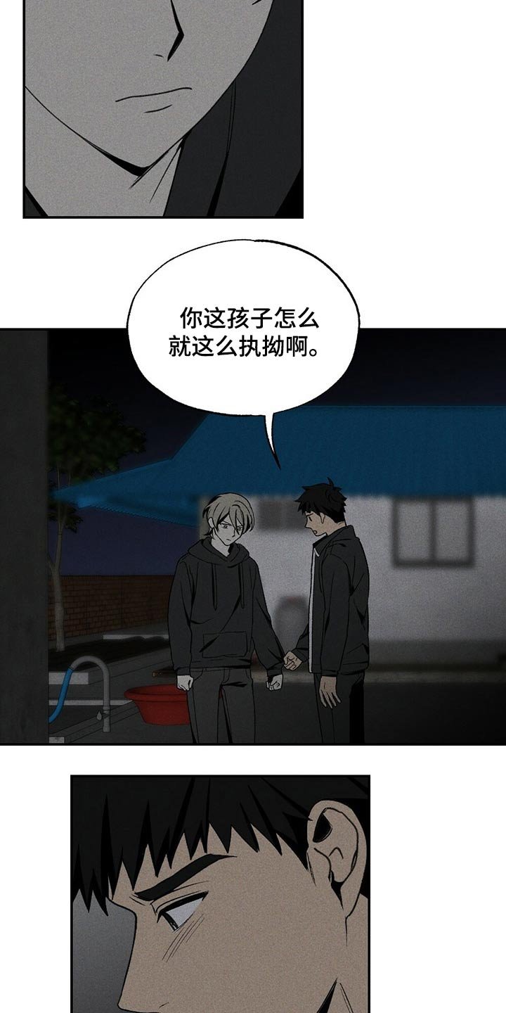 第86章：盒子