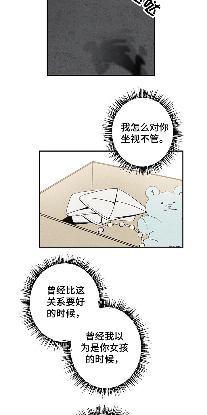 第86章：盒子
