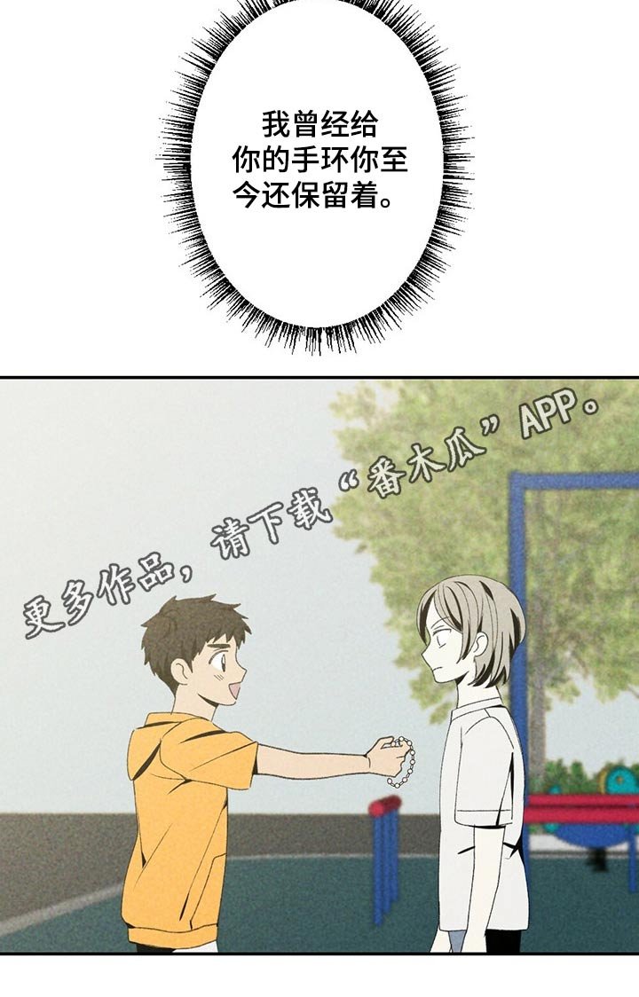 第86章：盒子