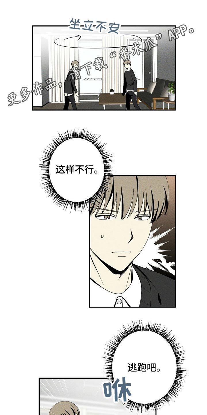 第87章：目标附近