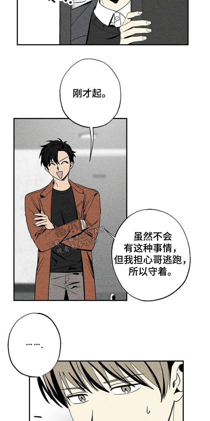 第87章：目标附近