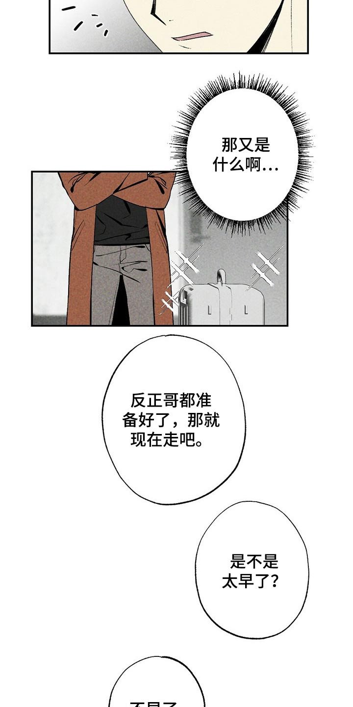 第87章：目标附近