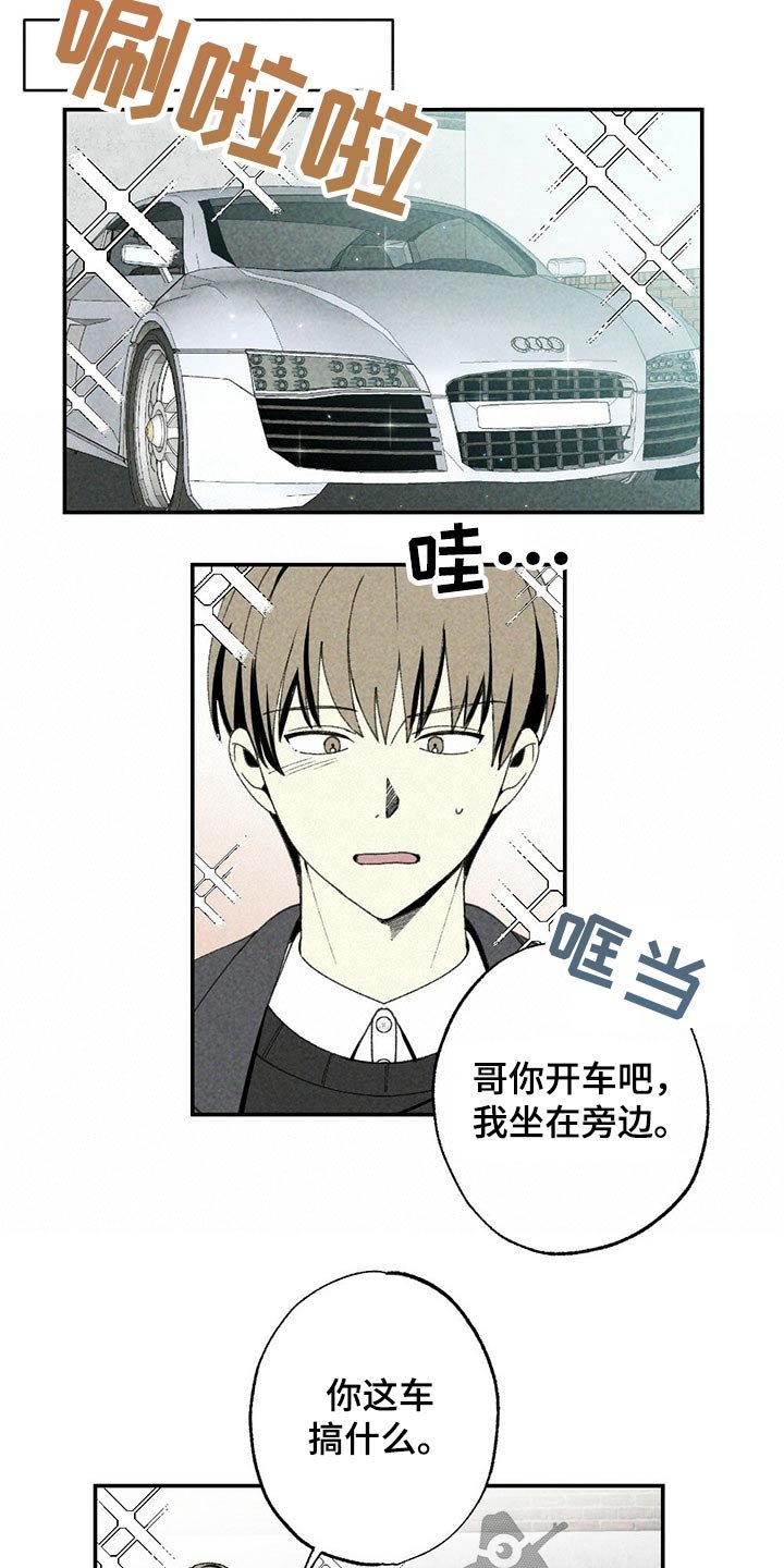 第87章：目标附近