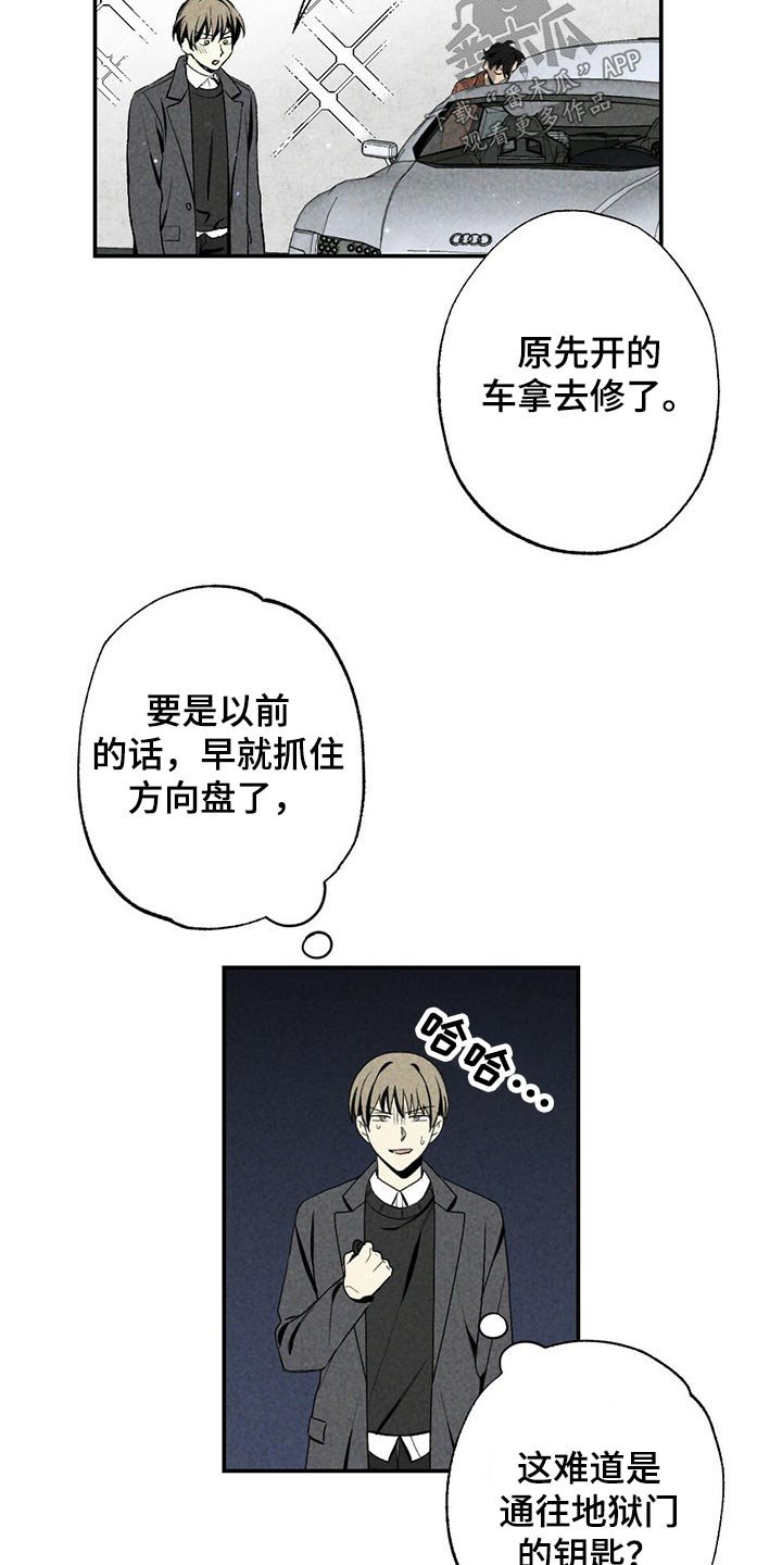 第87章：目标附近