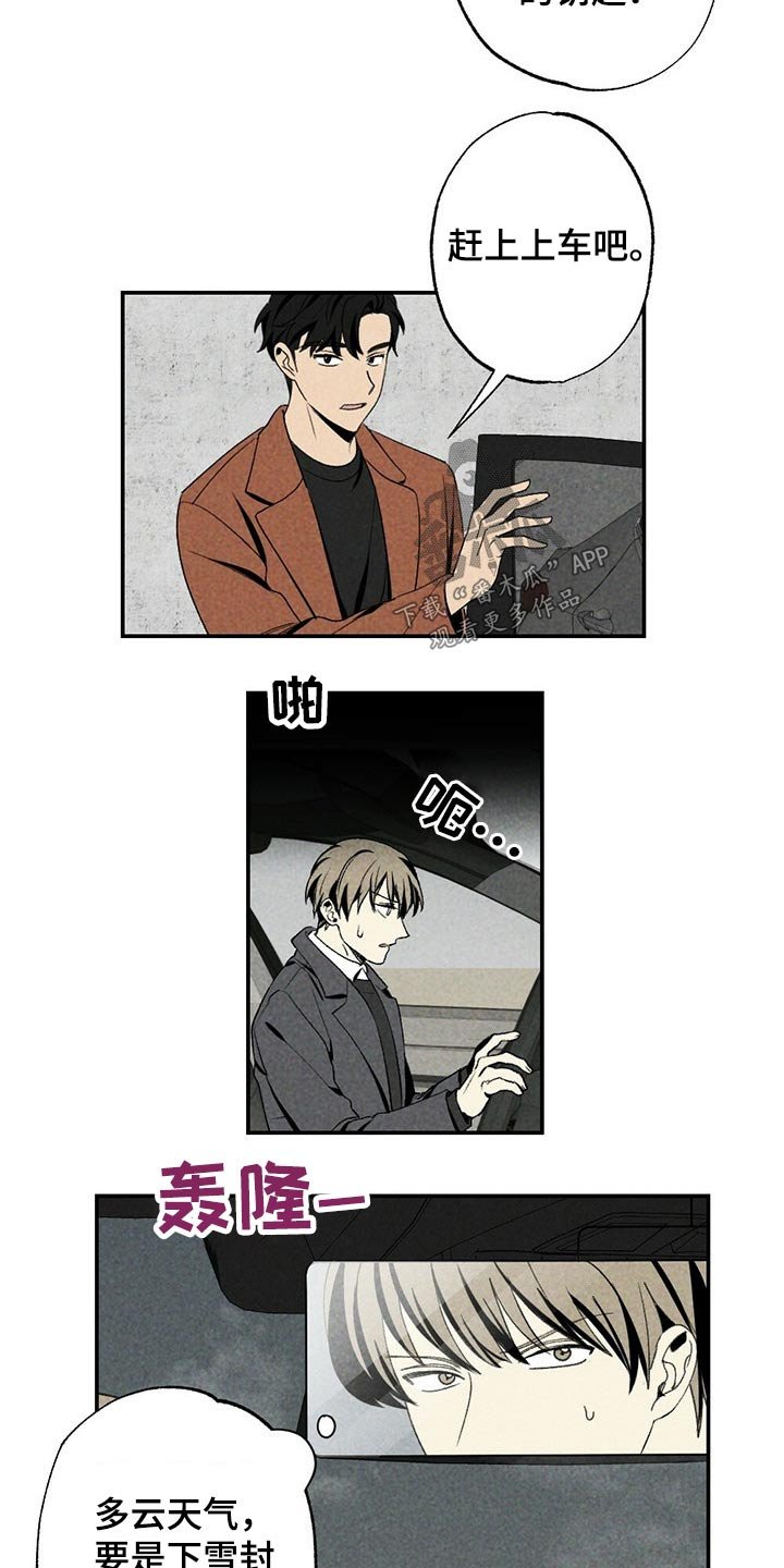 第87章：目标附近